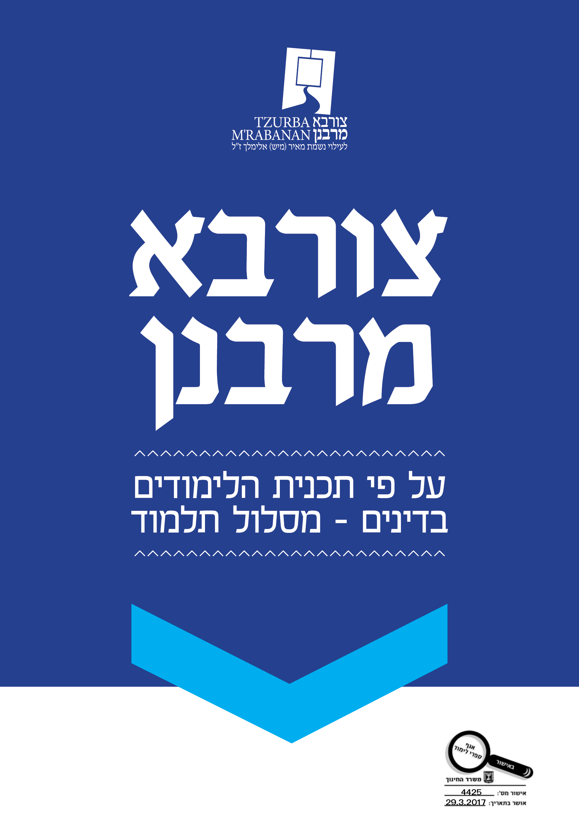 כריכה להעלות לאתר.jpg
